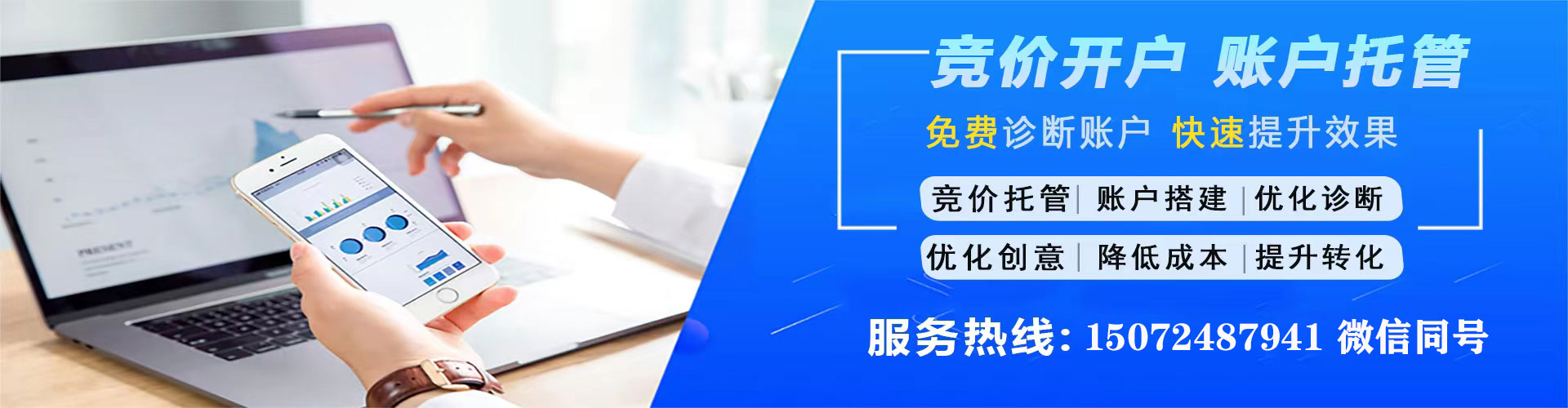 泉山竞价开户推广